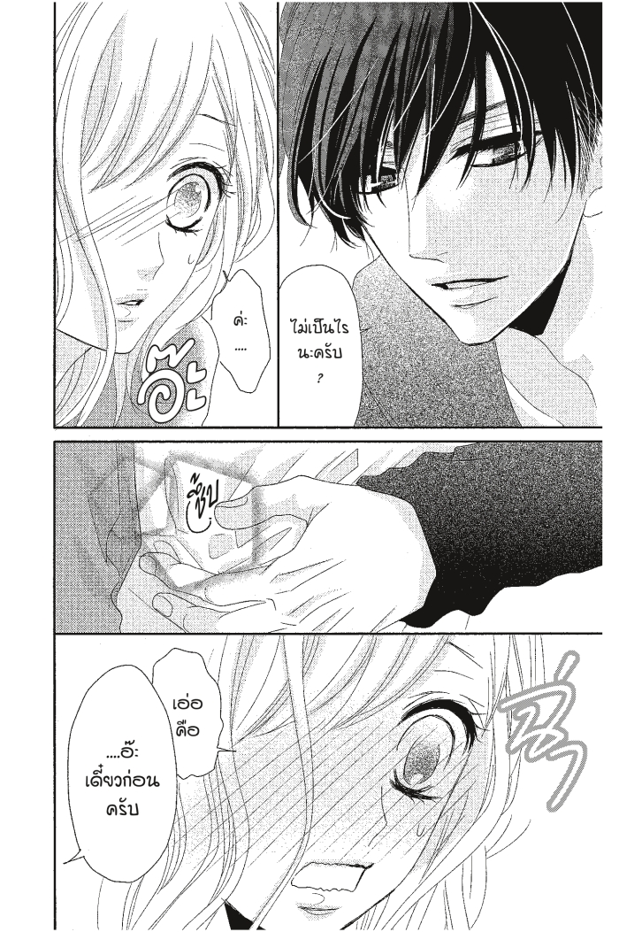 Coffee & Vanilla 9 (52)